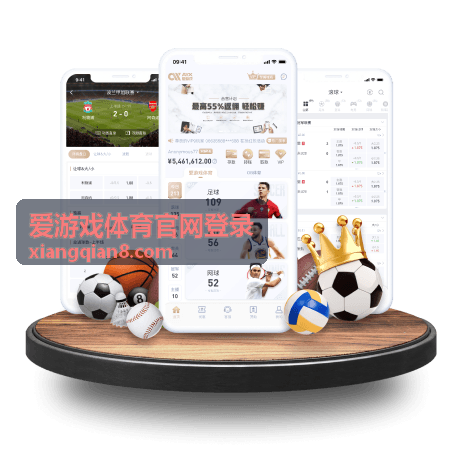 爱游戏体育官网登录账号登录步骤封面
